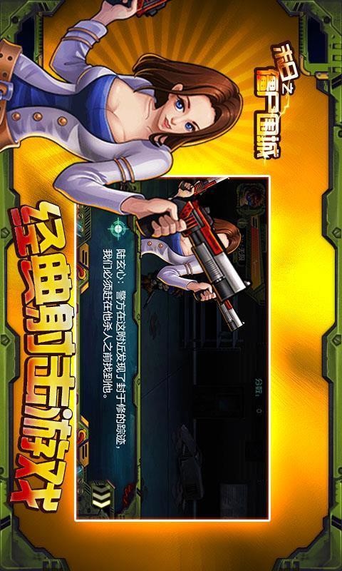 末日僵尸围城