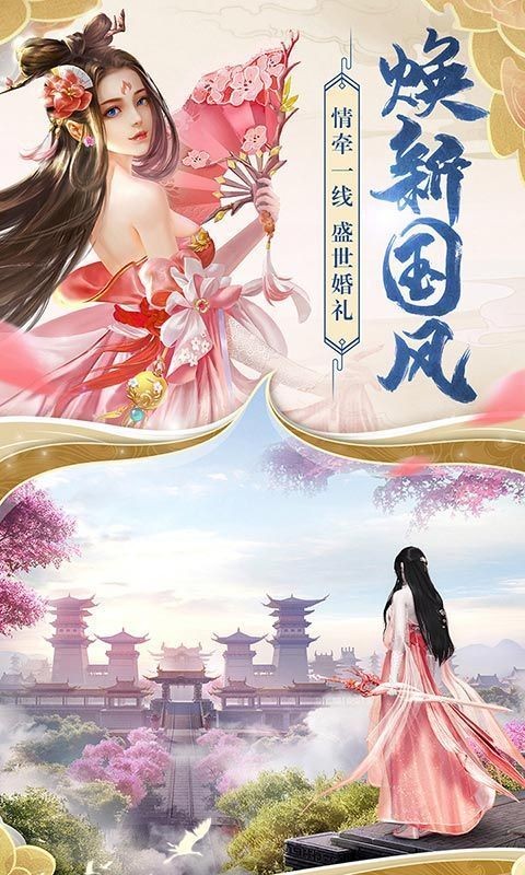 剑侠择天