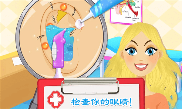 公主城堡诊所