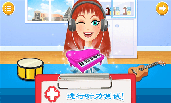 公主城堡诊所