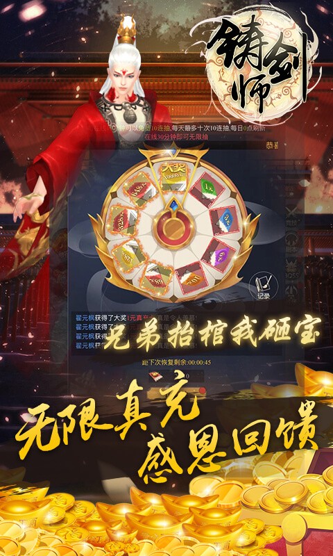 铸剑师果盘版