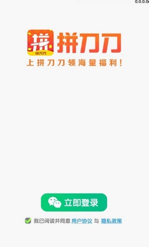 拼刀刀2红包版