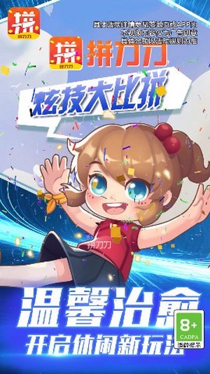 拼刀刀2红包版