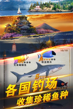 钓鱼之旅前往世界的钓鱼旅行