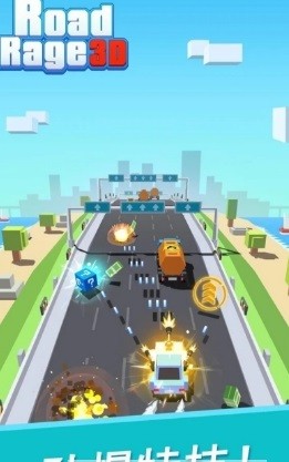 道路愤怒
