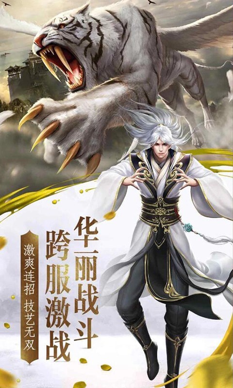 剑影仙尊