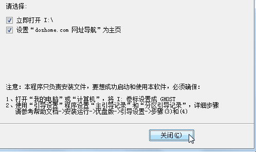 一键ghost重装系统