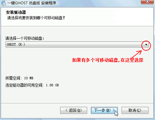 一键ghost重装系统
