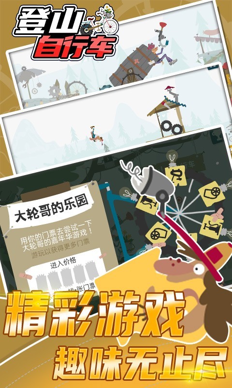 登山自行车极限山地越野
