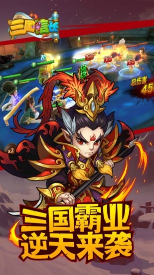 三国信长满v版