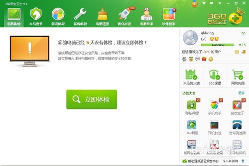 系统一键重装最新版图文教程