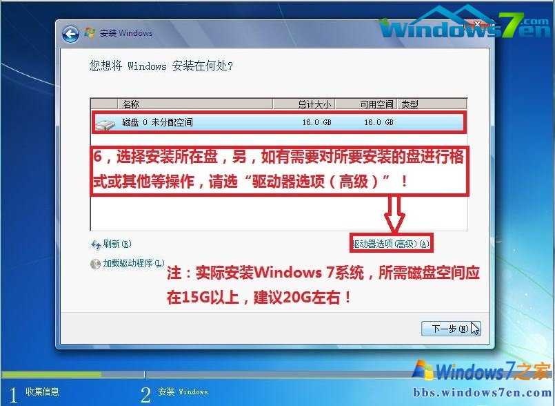 windows7纯净版安装步骤