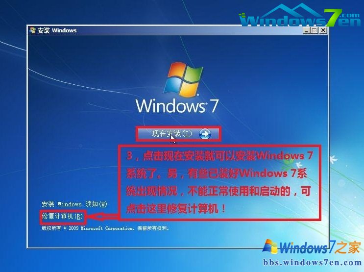 U盘重装win7官方旗舰版教程