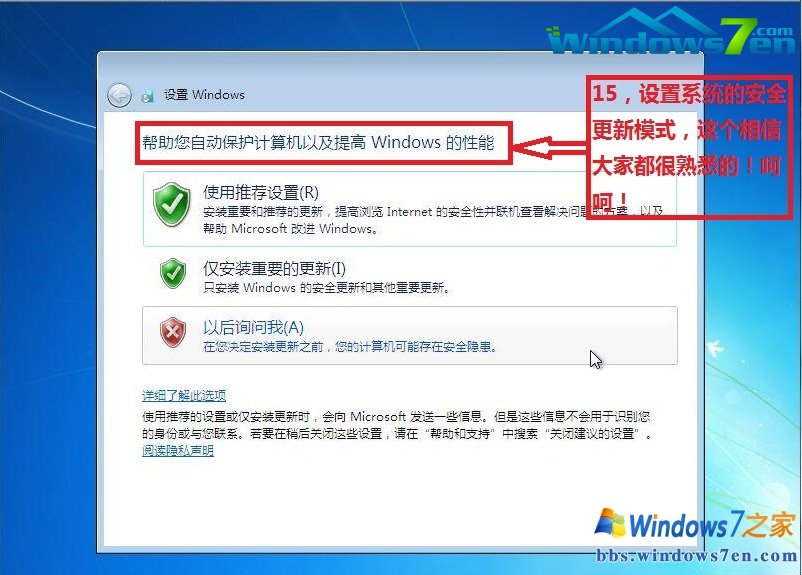 U盘重装win7官方旗舰版教程