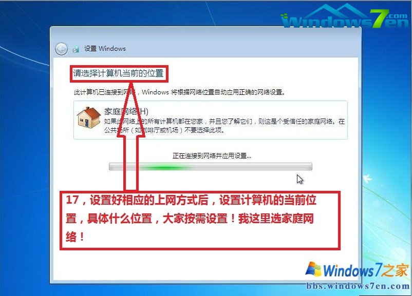 U盘重装win7官方旗舰版教程