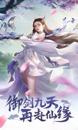 剑舞仙侣