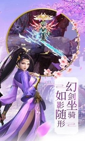 剑舞仙侣
