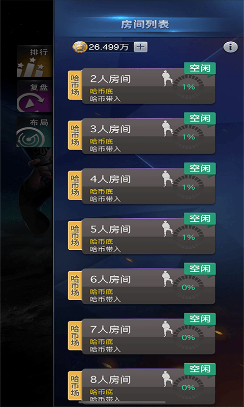 棋开得胜军棋