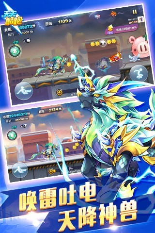 天天酷跑夺宝战版