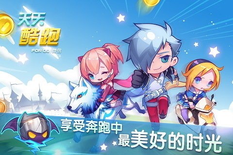 天天酷跑圣诞版