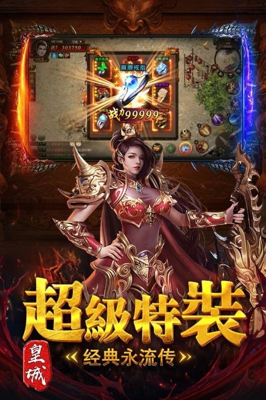 皓月龙族