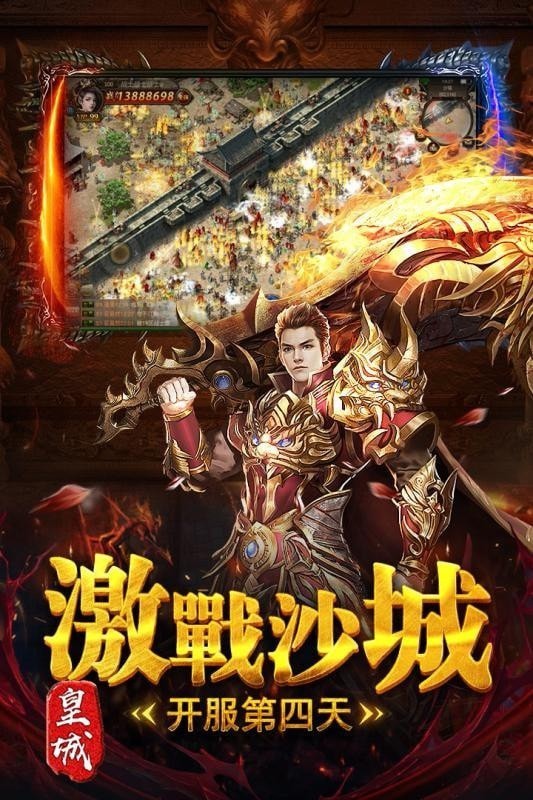 皓月龙族