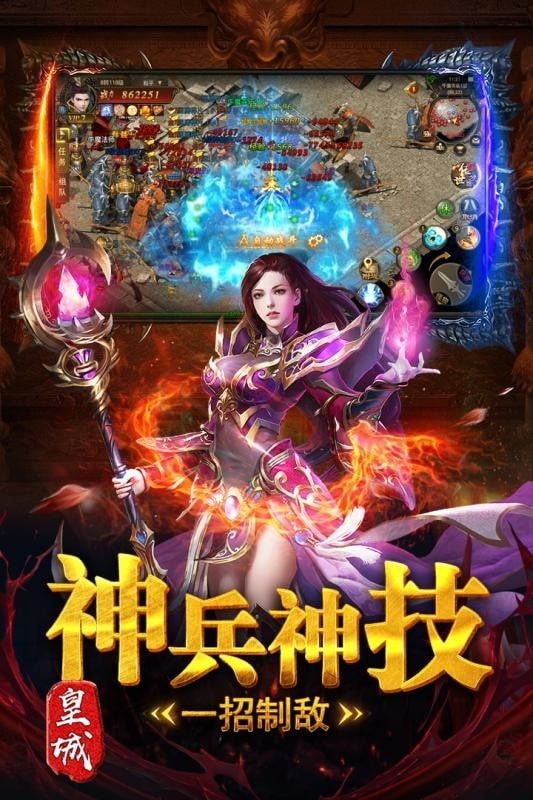 皓月龙族
