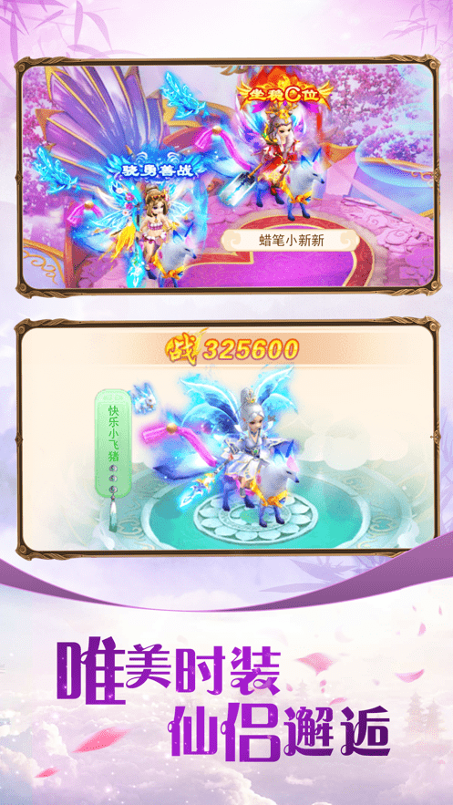 西游纵行