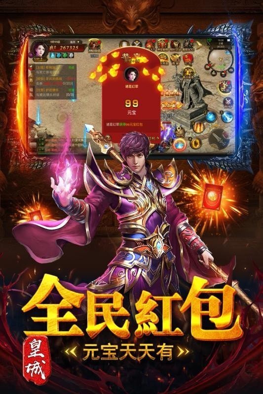 皓月龙族