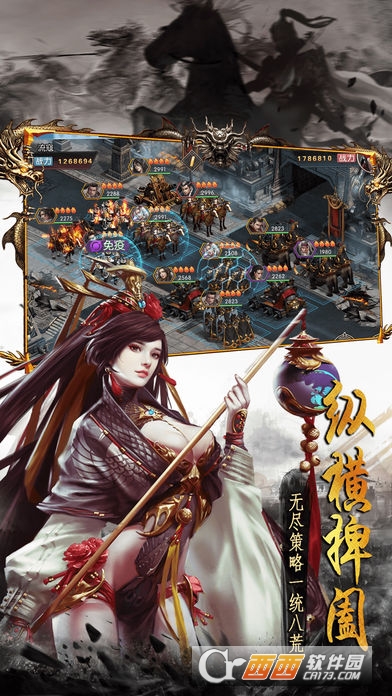 帝国战争霸业