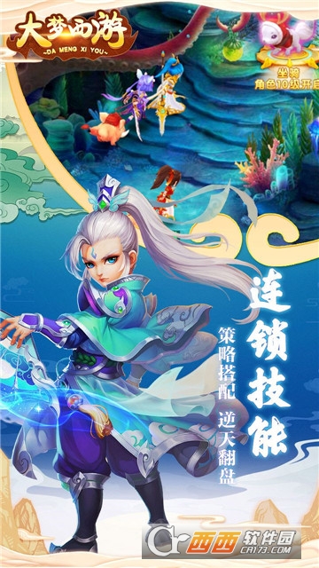 大梦西游