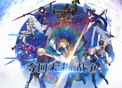Fate/GO国服