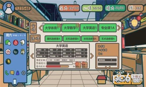 我们的大学
