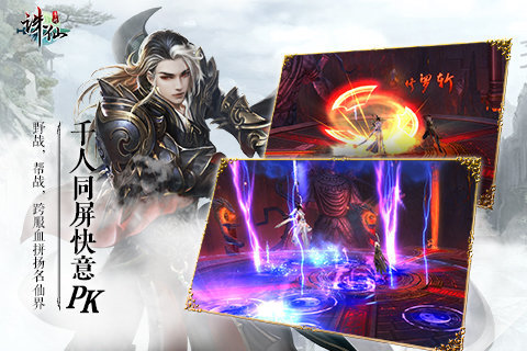 诛仙当乐版