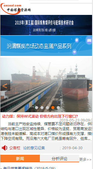 中国煤炭资源网