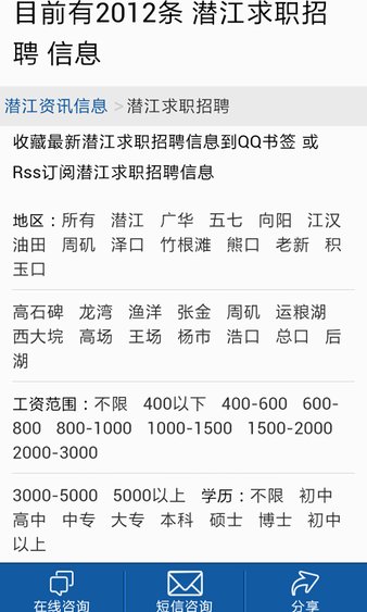 潜江资讯网