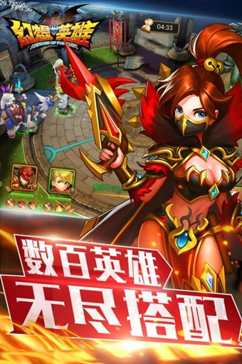 幻想英雄3D