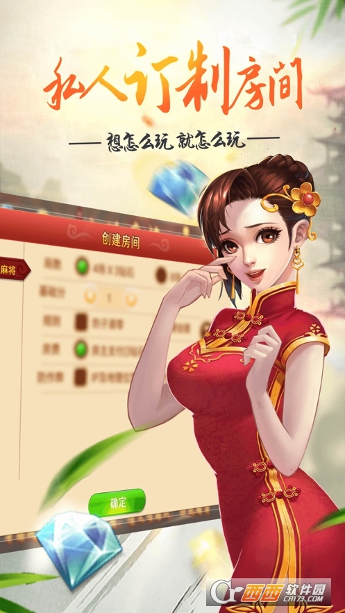 边锋南京麻将手机版