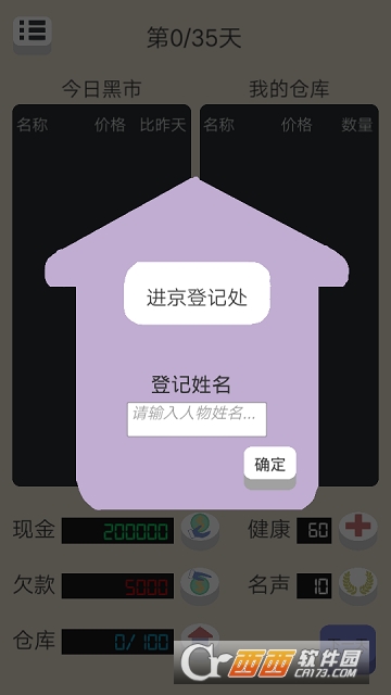 北京浮生记