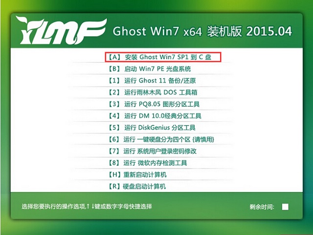 雨林木风64位win7光盘安装图解教程