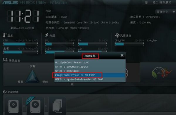 H61怎么设置u盘启动?