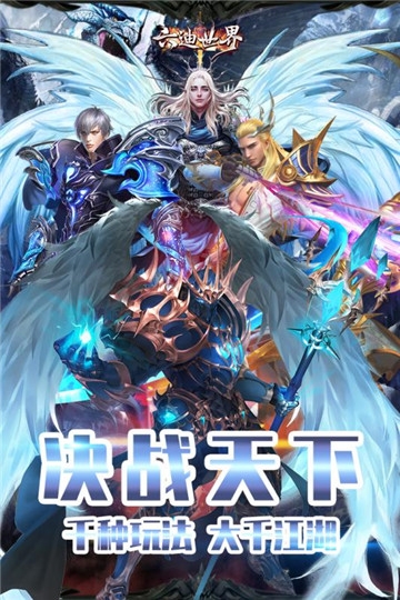 天堂梦
