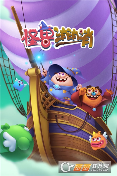 飞屋消消消