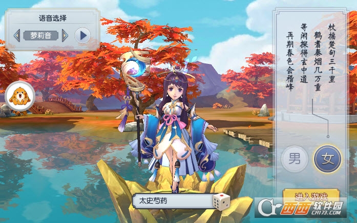 萌英雄