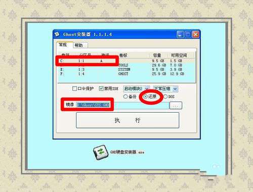 新硬盘安装系统教程