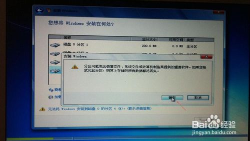 苹果win7系统重装教程