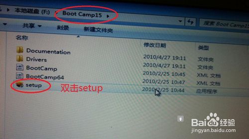 苹果win7系统重装教程