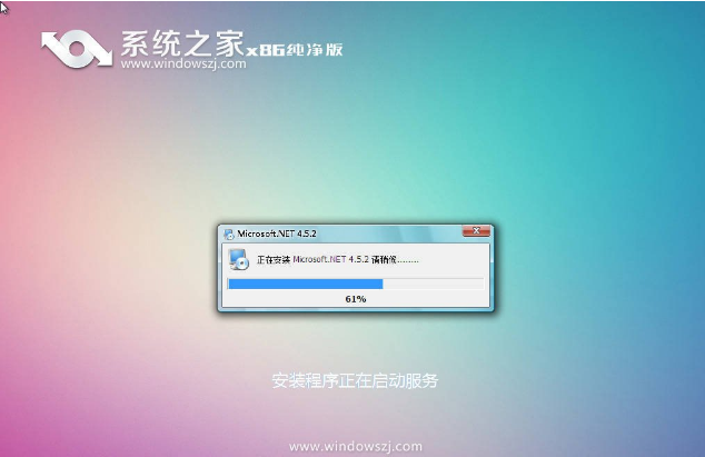 重装系统之家Win7系统教程