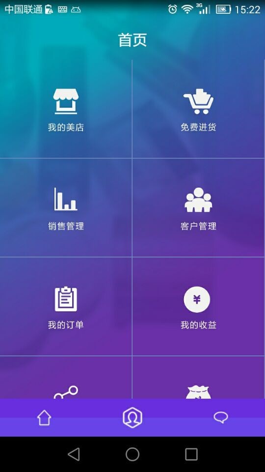 美店