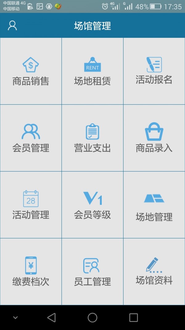 GMF商户版